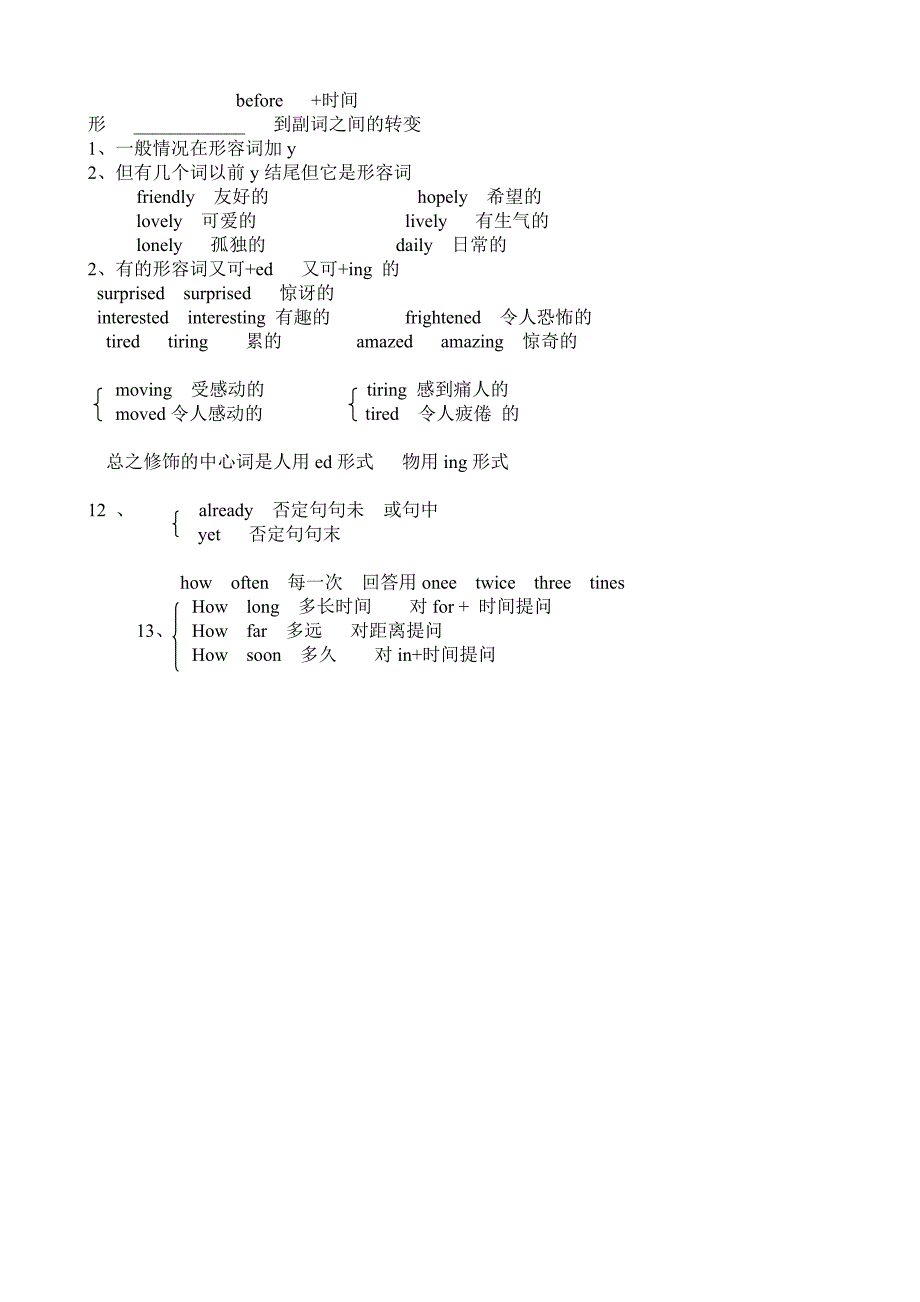 英语形容词副词定稿_第4页