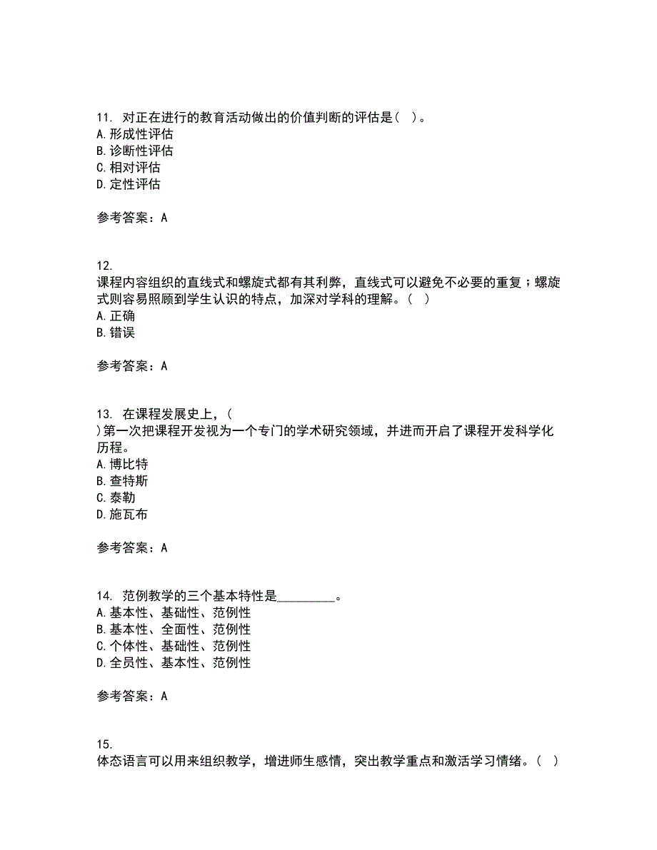 福建师范大学21春《小学课程与教学论》离线作业一辅导答案54_第3页