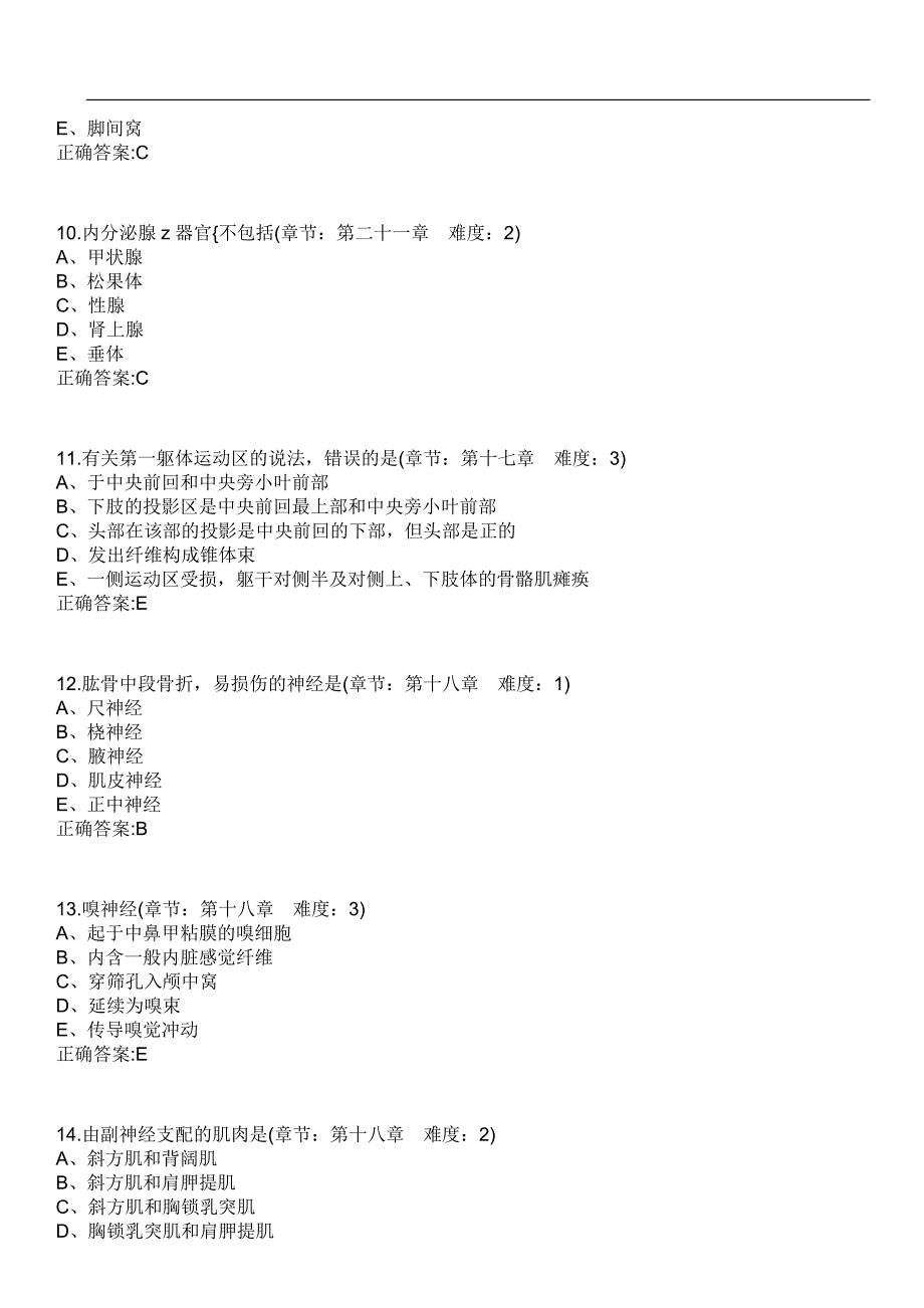 2023年冲刺-妇幼保健医学期末复习-系统解剖学（妇幼保健医学）笔试题库3含答案_第3页