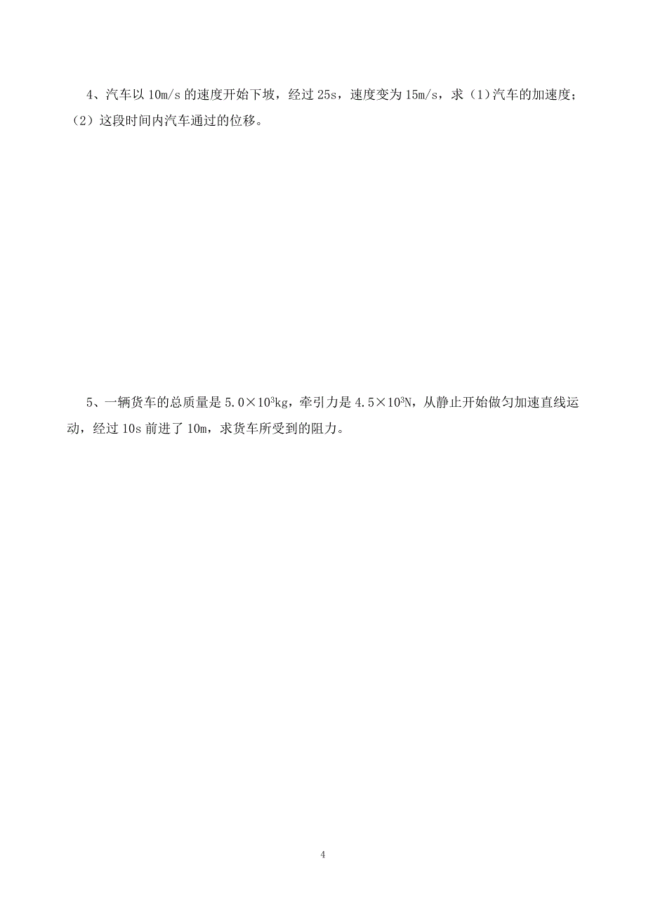 10期末试卷(上)_第4页