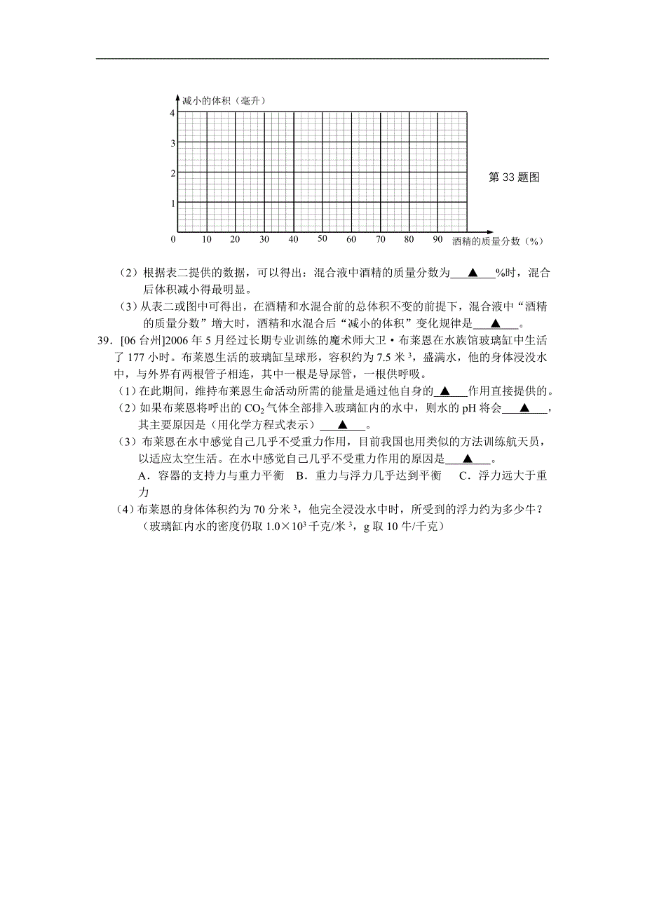 科学、技术与社会的关系_第3页