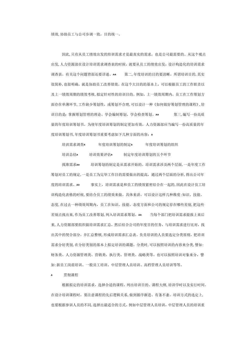 作为专业的家电连锁经营店_第4页