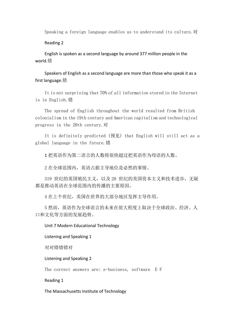 人文英语3边学边练答案_第4页