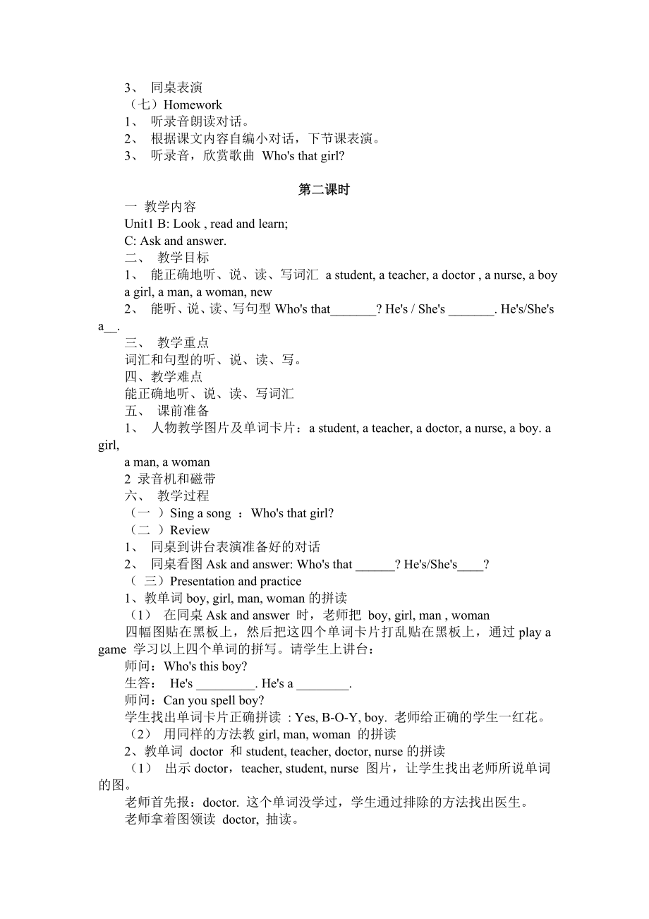 牛津小学英语4B教案_第4页