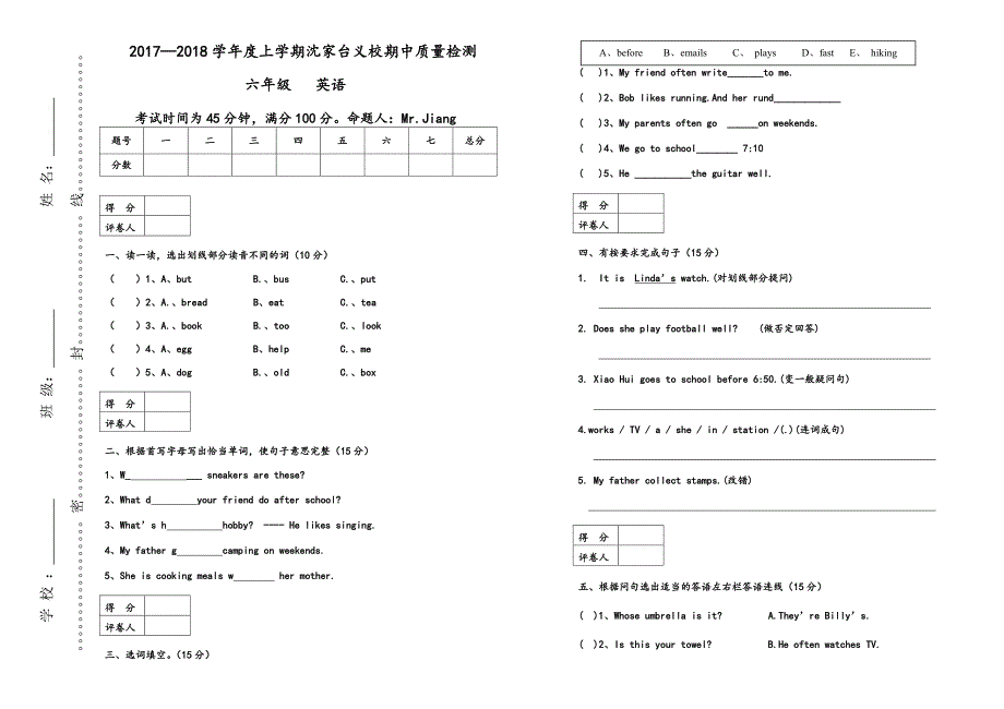 辽师大新版六年级英语上册期中检测_第1页