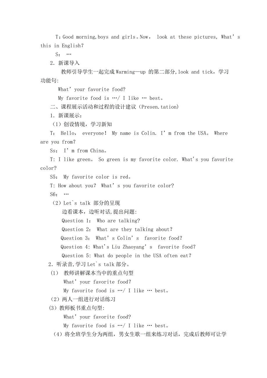 新陕旅版5年级英语上册教案3-4单元_第4页