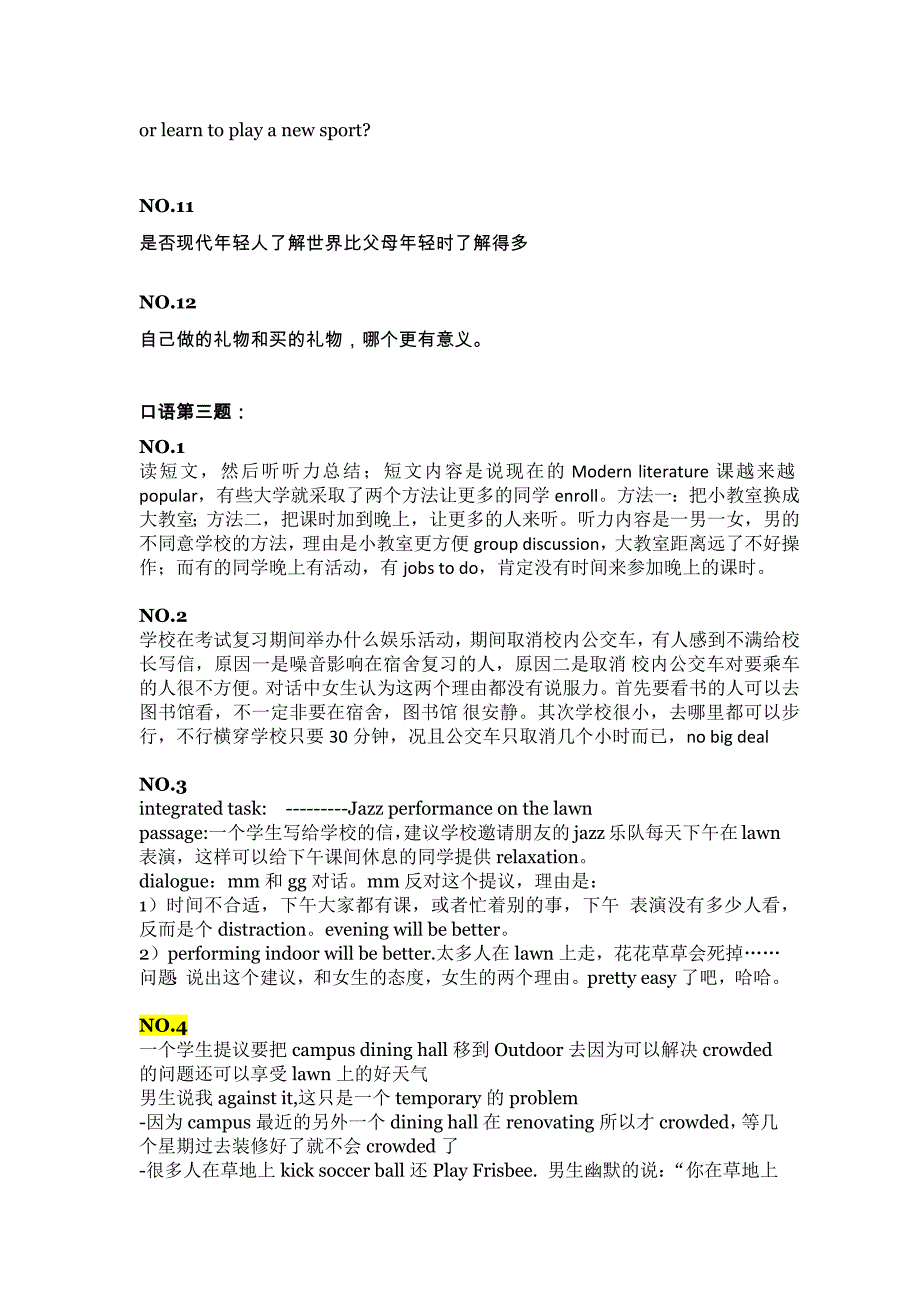 8月4日口语点题讲义.docx_第3页