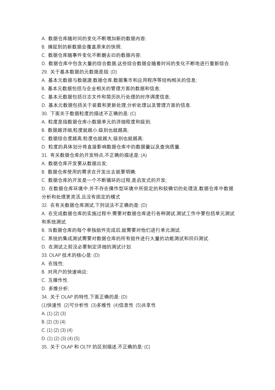 数据挖掘习题题_第3页