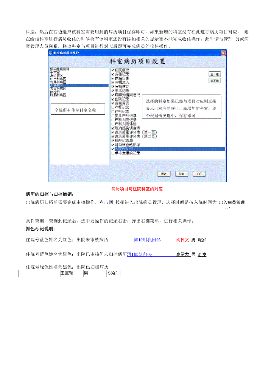 病案管理系统_第3页