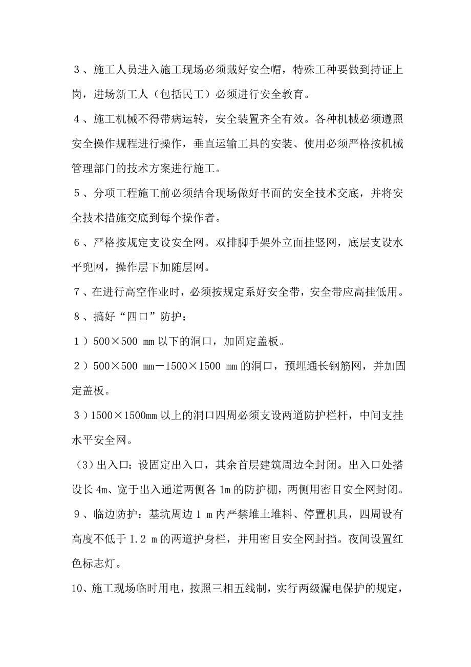 学校文化建设方案.doc_第5页