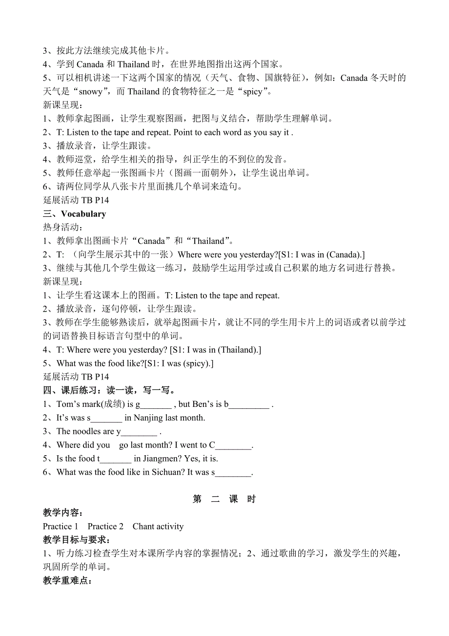 小学五年级英语教案_第2页