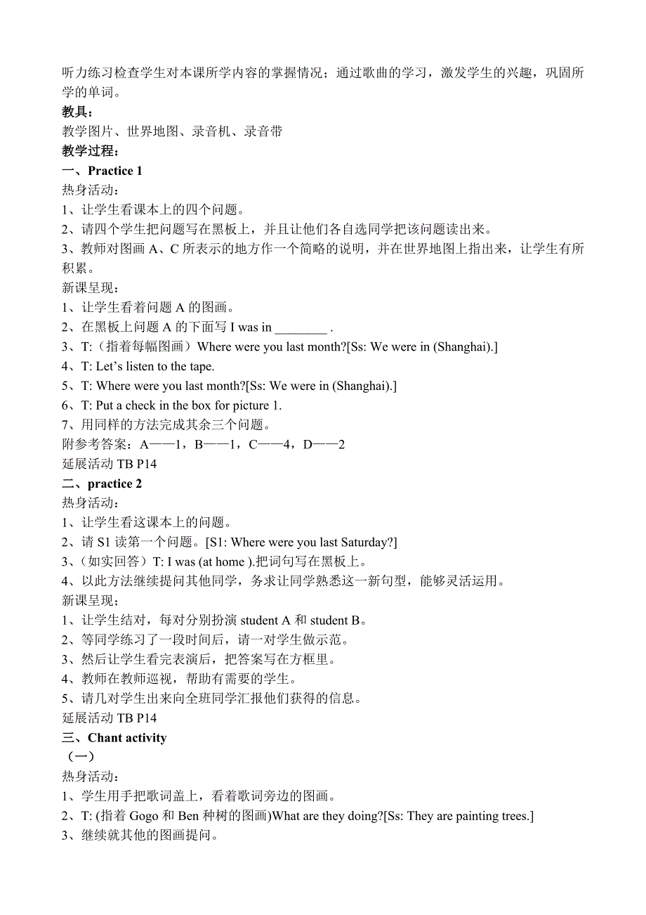 小学五年级英语教案_第3页