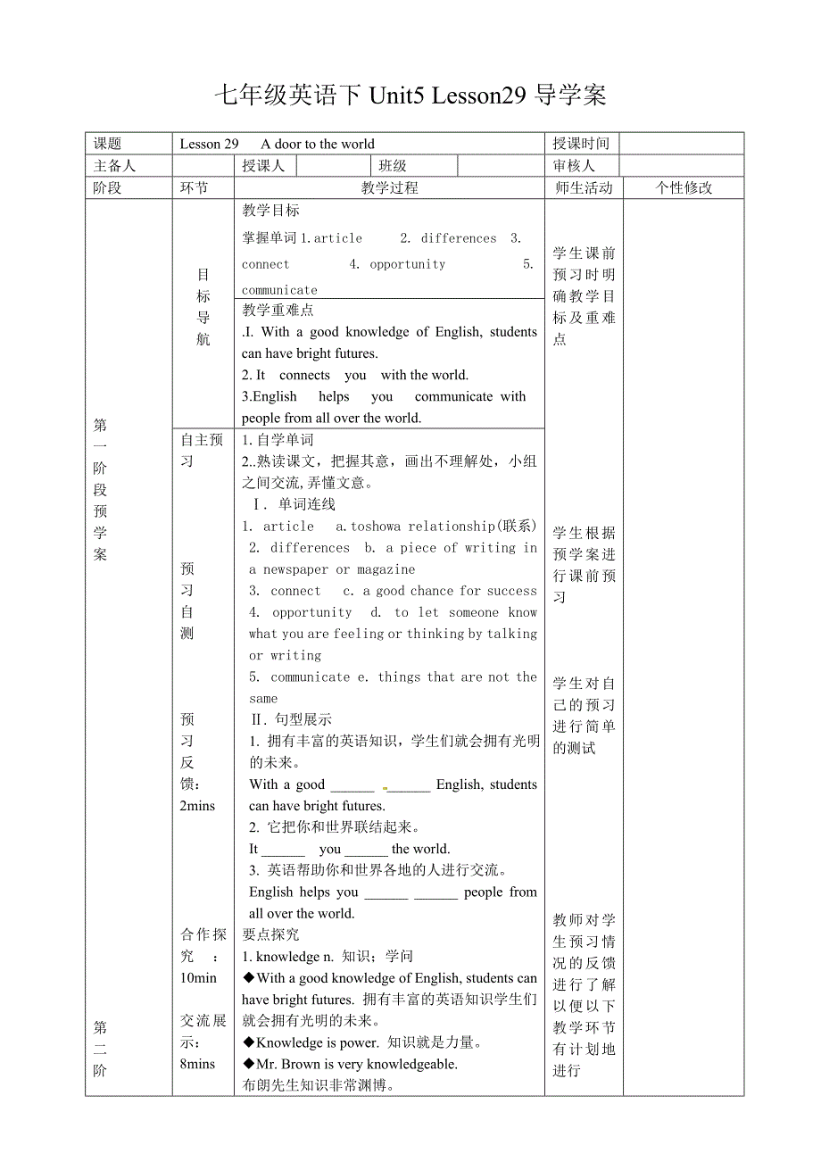 七年级英语（冀教版下册）导学案：Unit5lesson29.doc_第1页