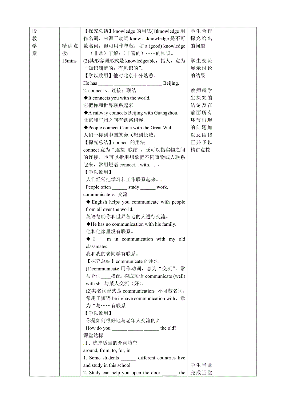 七年级英语（冀教版下册）导学案：Unit5lesson29.doc_第2页