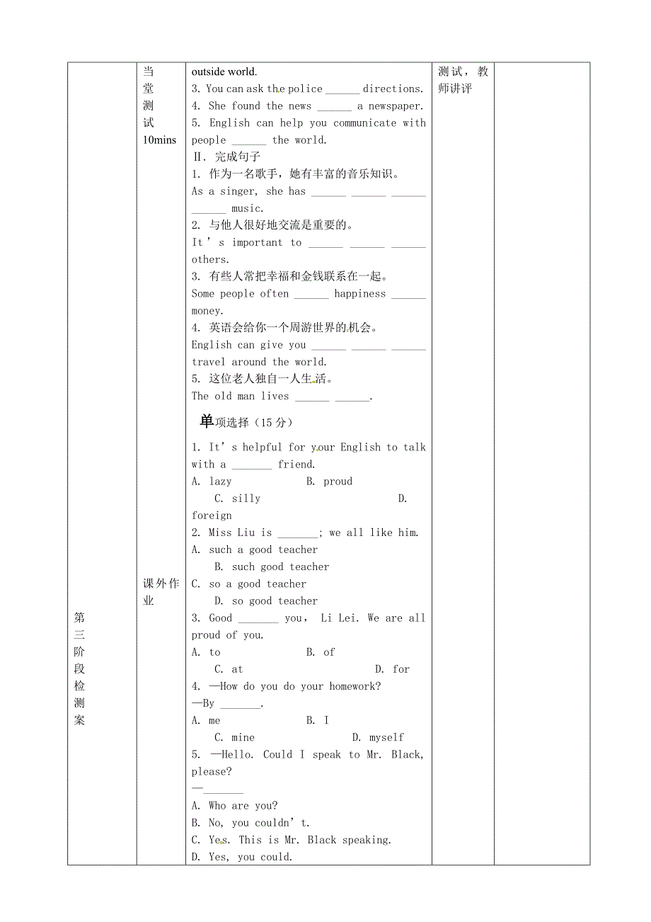 七年级英语（冀教版下册）导学案：Unit5lesson29.doc_第3页