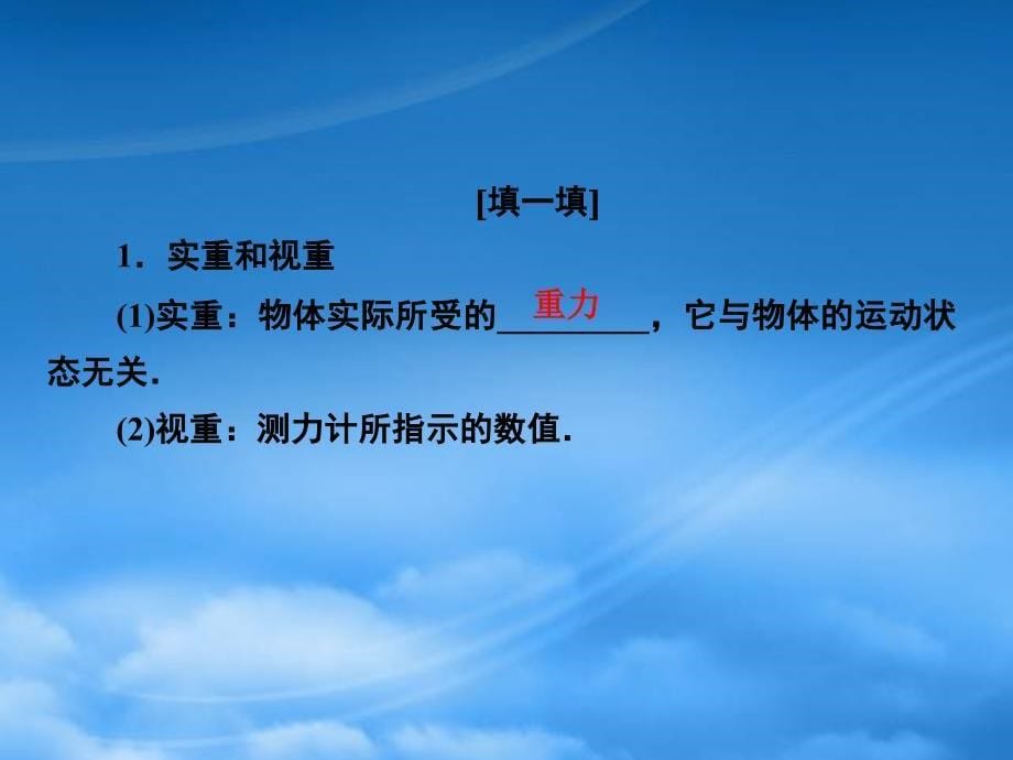 高三物理一轮复习 第3章 牛顿运动定律 3 牛顿运动定律的综合应用课件_第5页