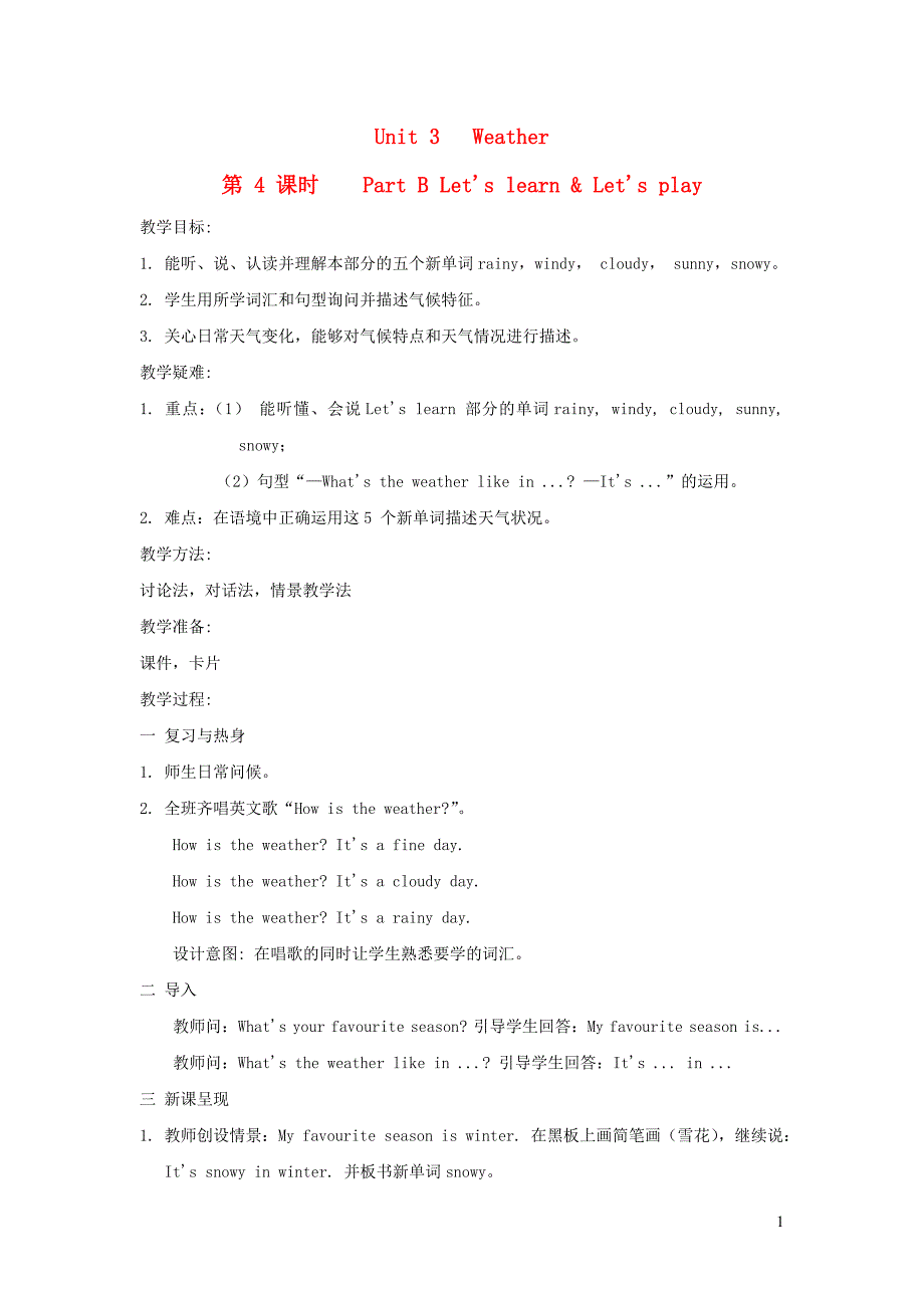 2022年四年级英语下册Unit3Weather课时4教案人教PEP_第1页