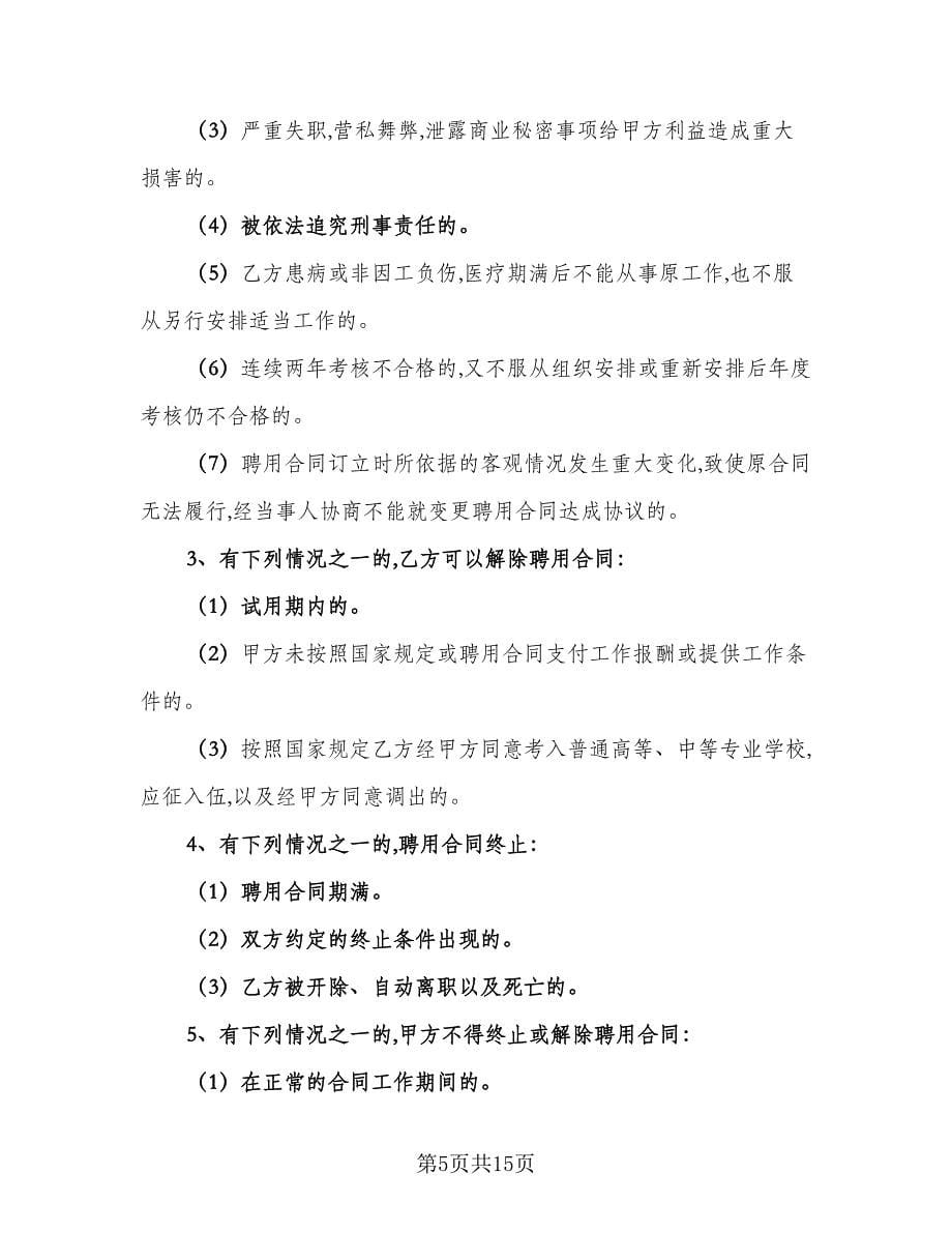 广告公司印刷协议书经典版（四篇）.doc_第5页