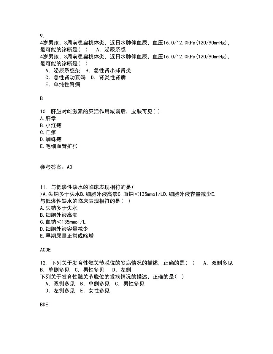 中国医科大学22春《肿瘤护理学》综合作业一答案参考24_第3页