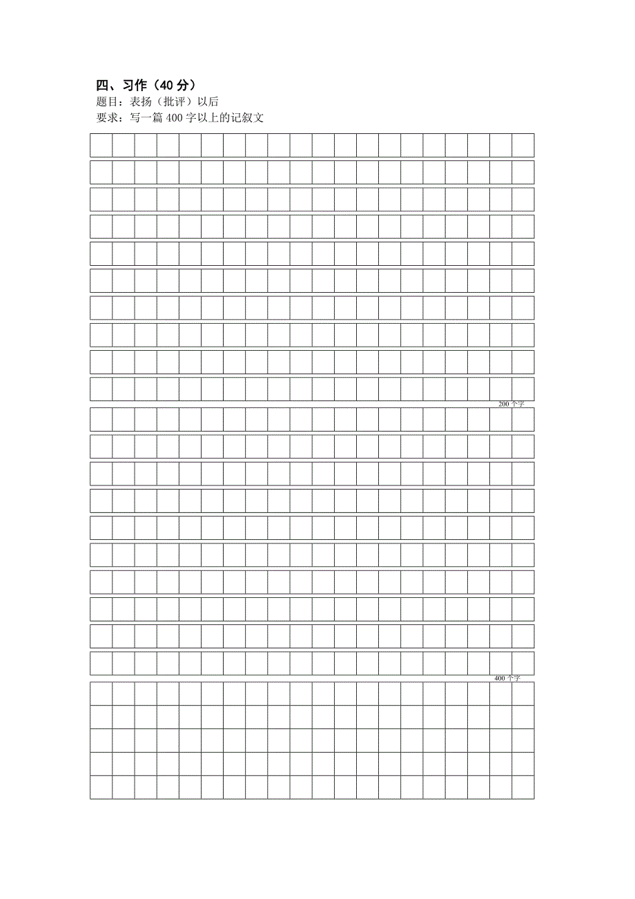 苏教版小学语文第11册期中检测试卷_第4页