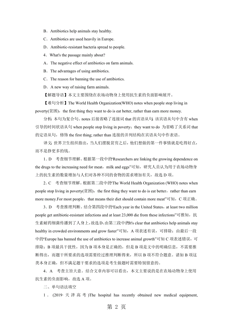 2023年学年人教版必修五Unit 1 Great Scientists learning about language课时作业.docx_第2页