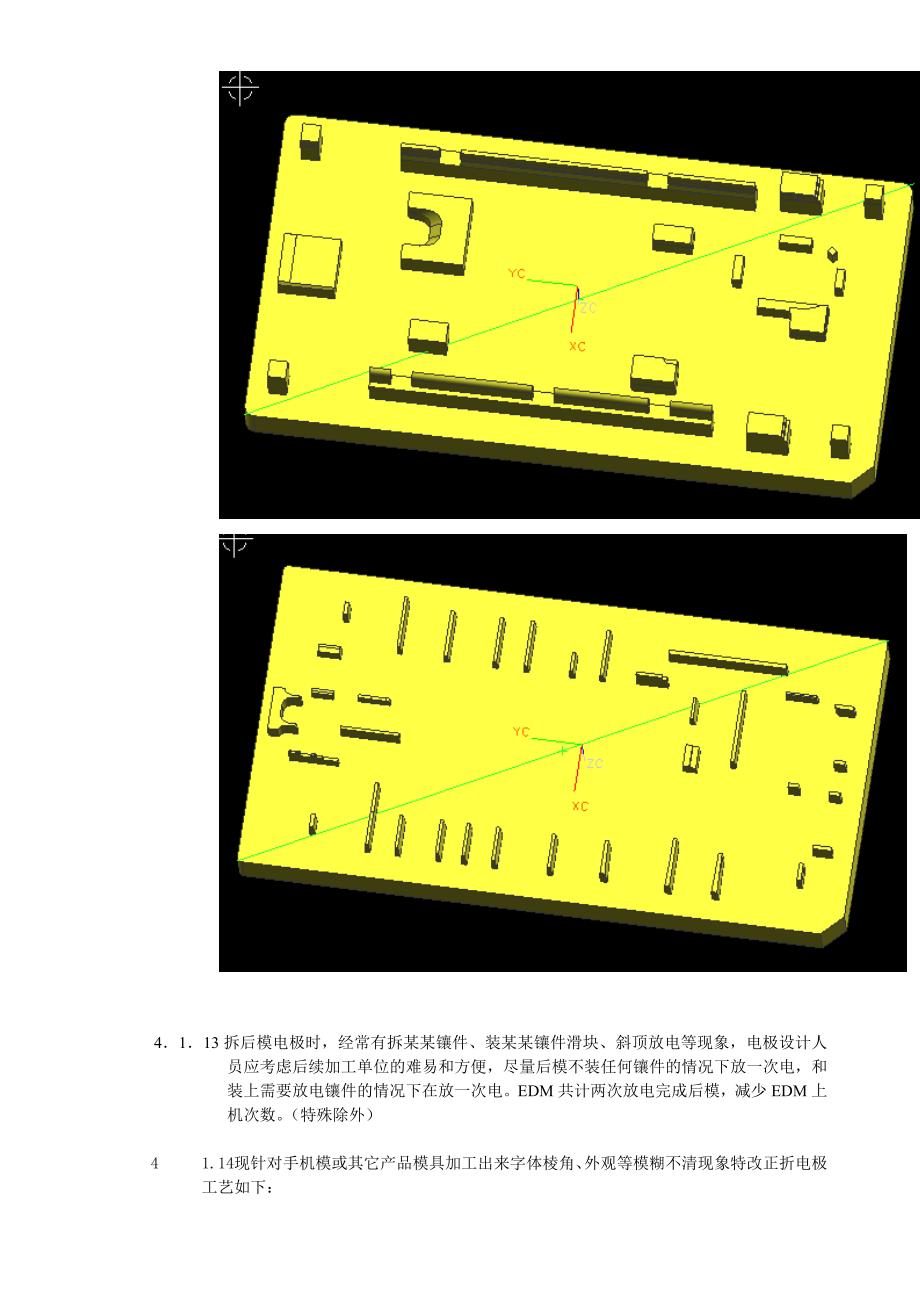 CNC编程管理作业指导书v.doc_第2页