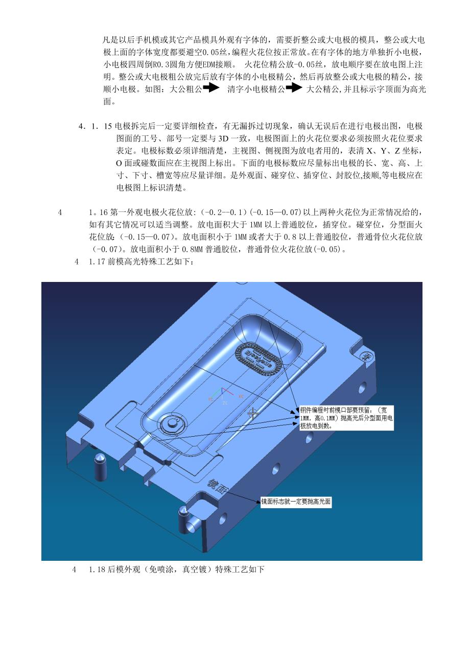 CNC编程管理作业指导书v.doc_第3页