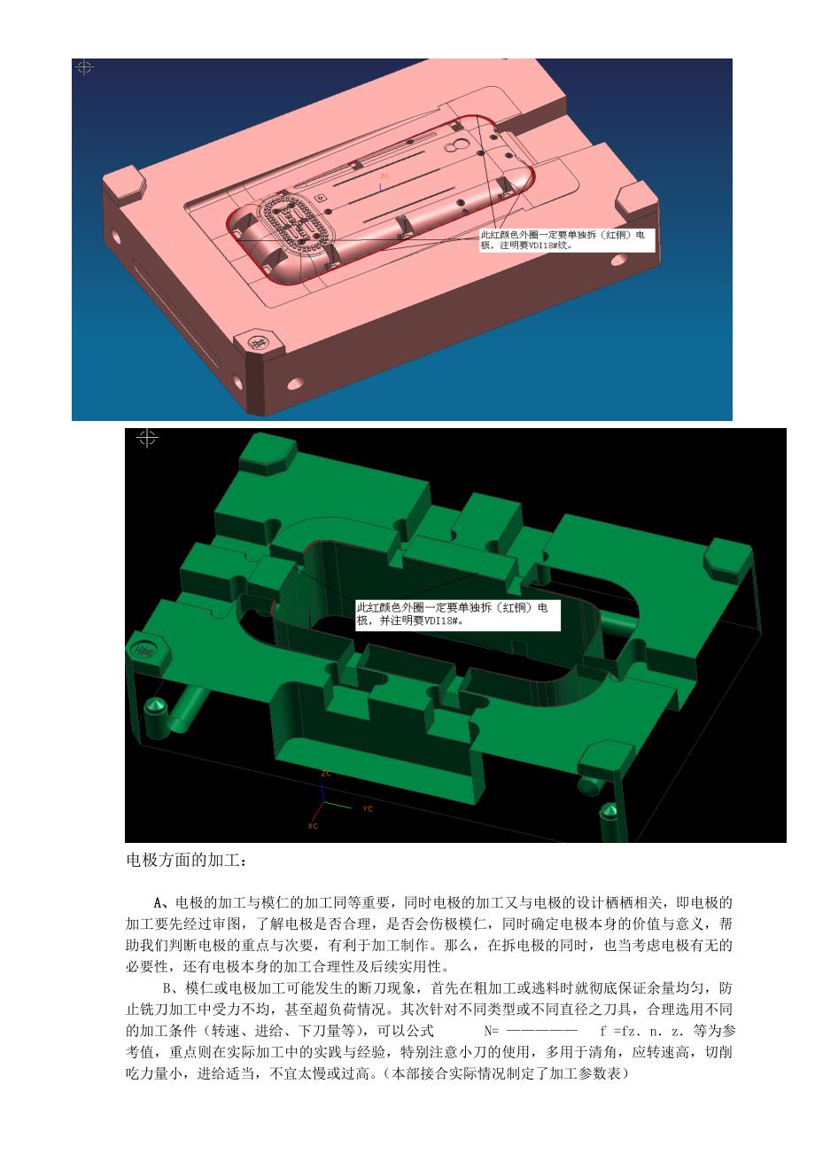 CNC编程管理作业指导书v.doc_第4页