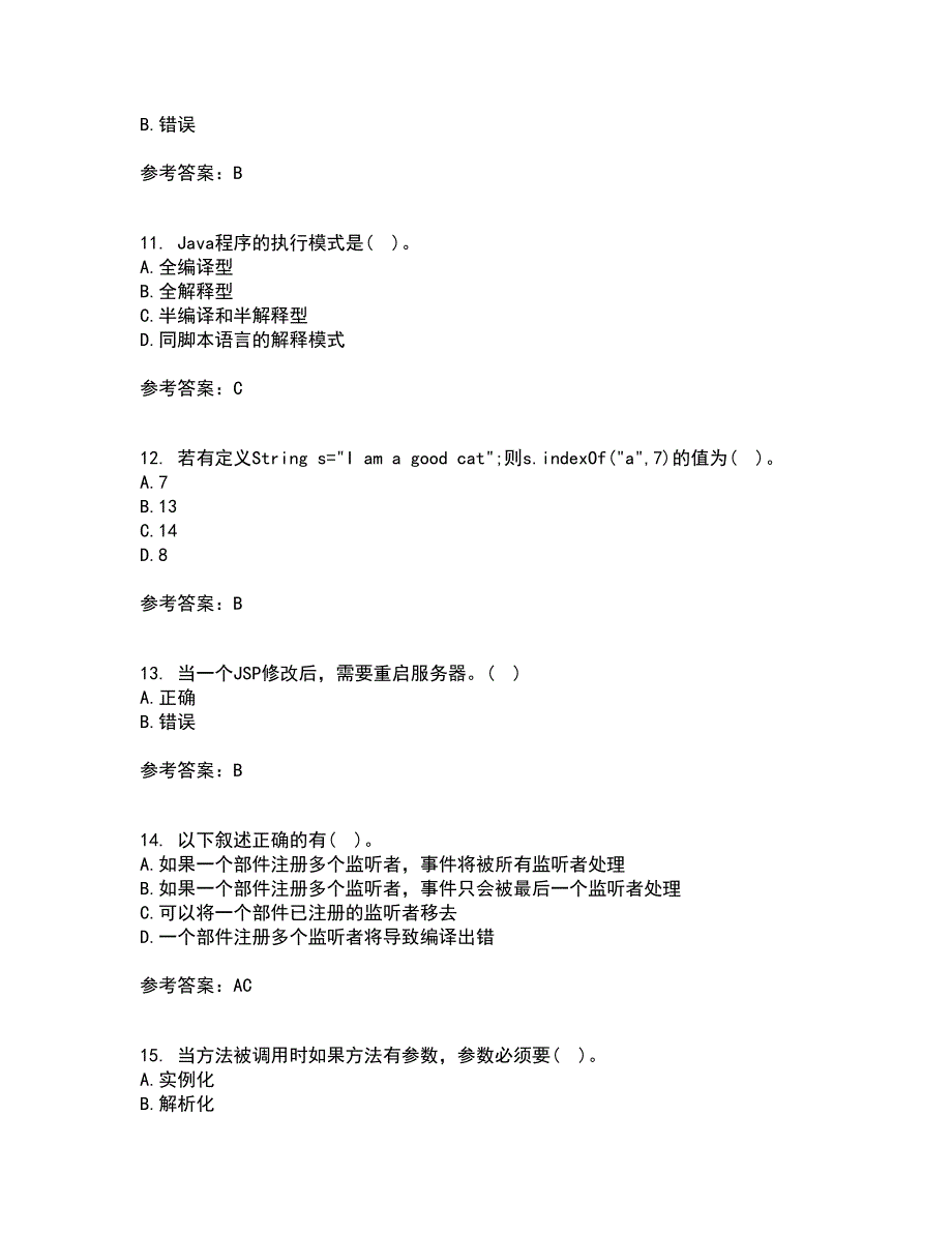 电子科技大学21春《JAVA程序设计》离线作业一辅导答案83_第3页