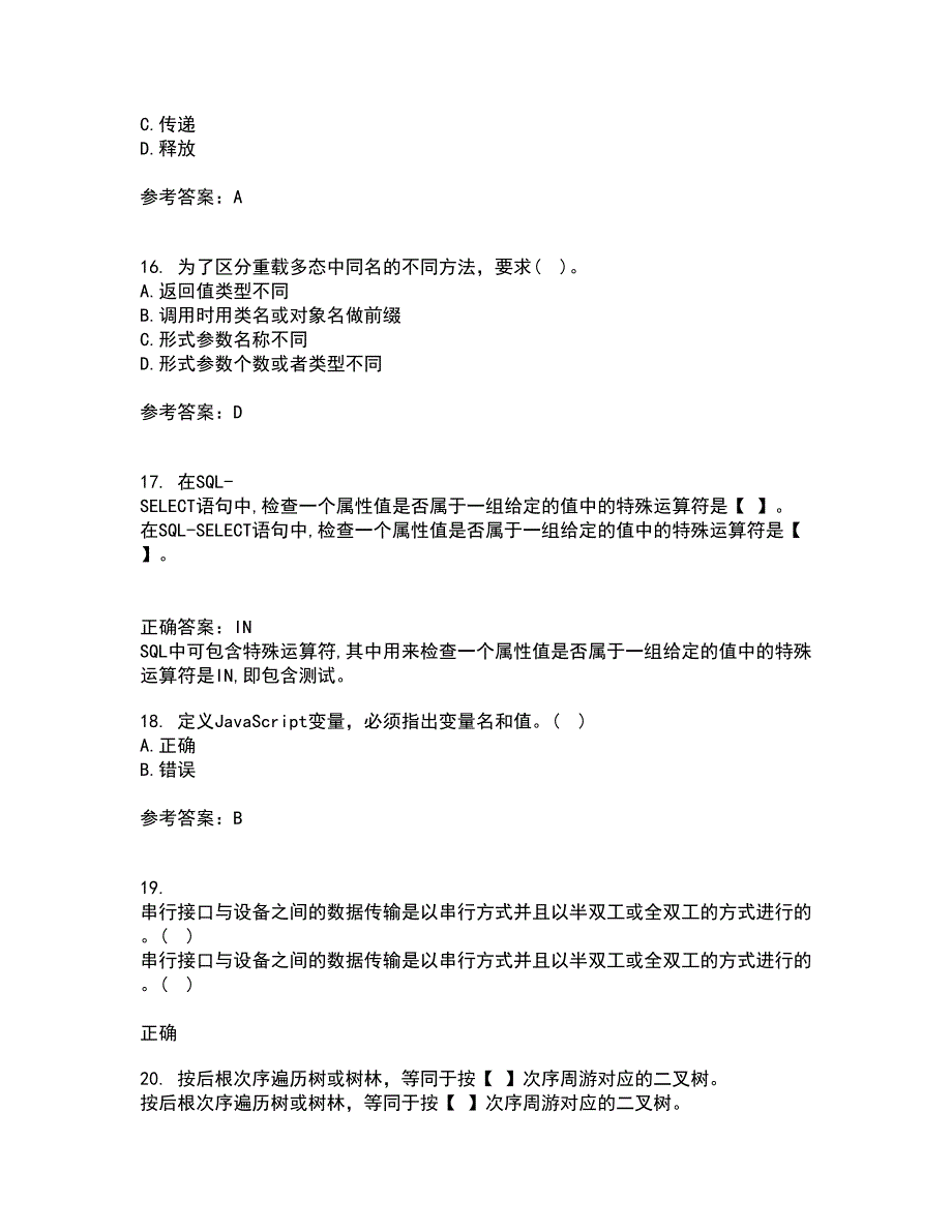 电子科技大学21春《JAVA程序设计》离线作业一辅导答案83_第4页