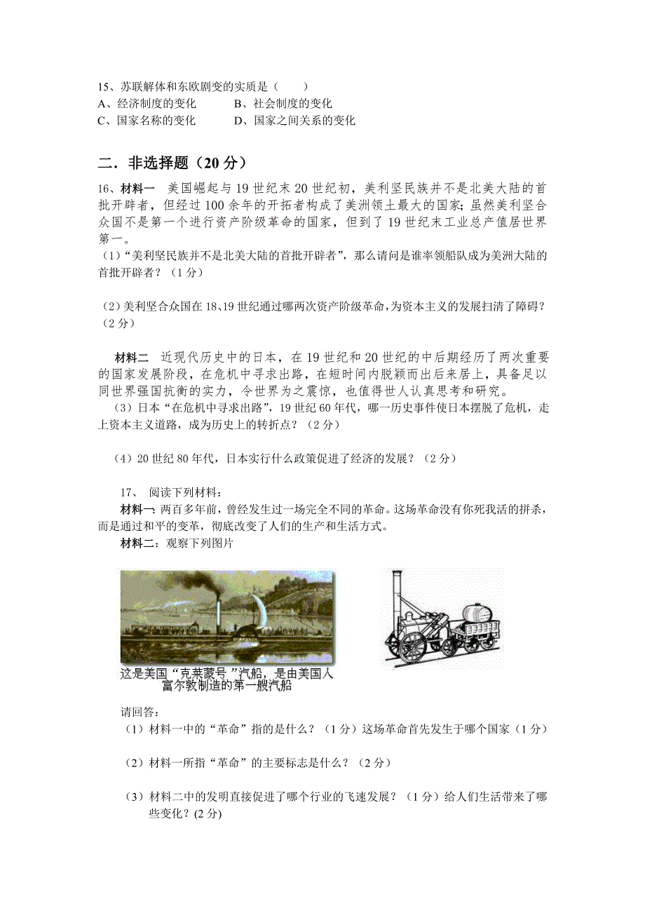 初三下学期第1次月考（2013）_第2页