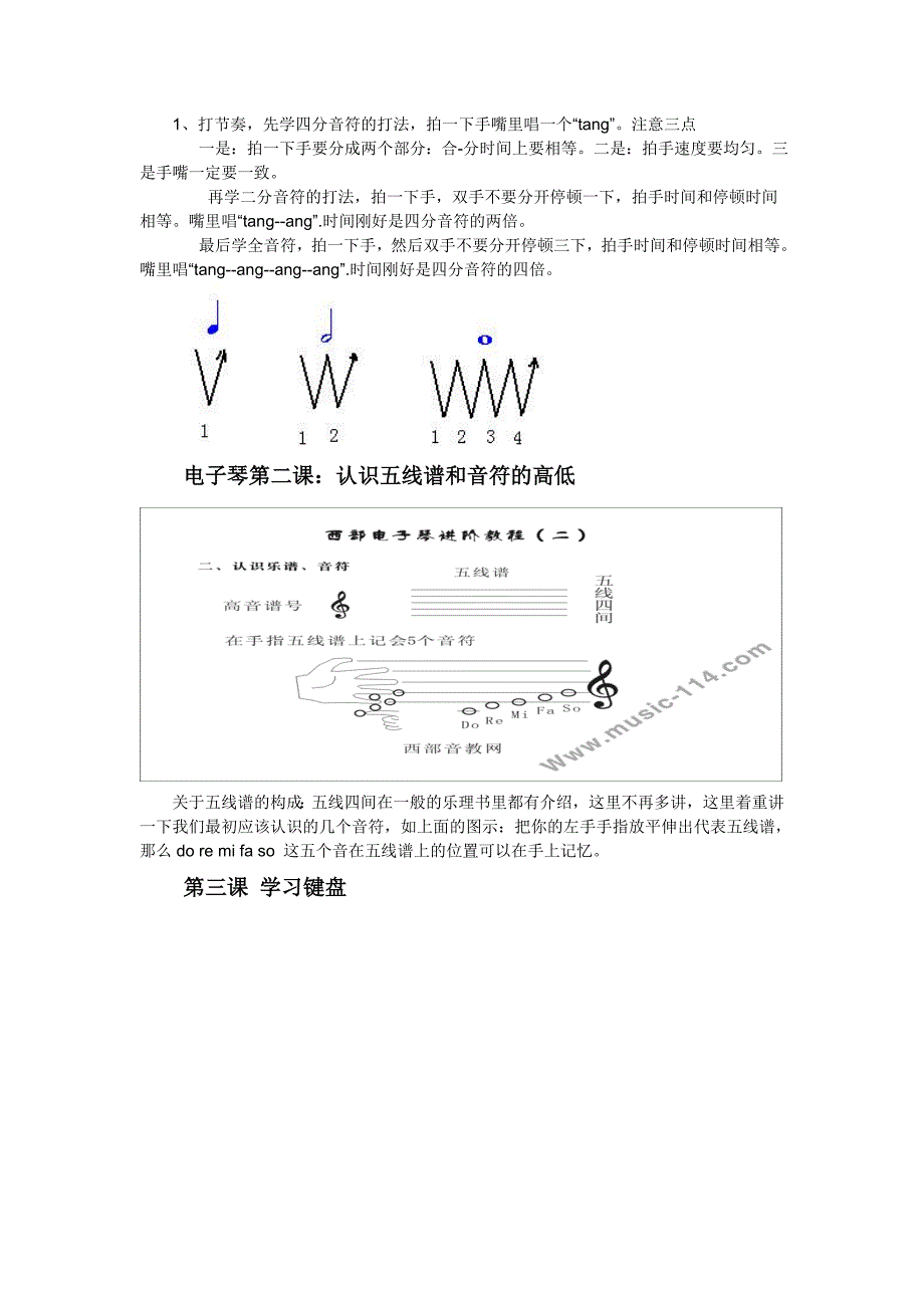 电子琴简谱简易教程_第2页