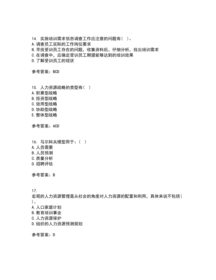 福建师范大学21秋《人力资源管理》概论综合测试题库答案参考13_第4页