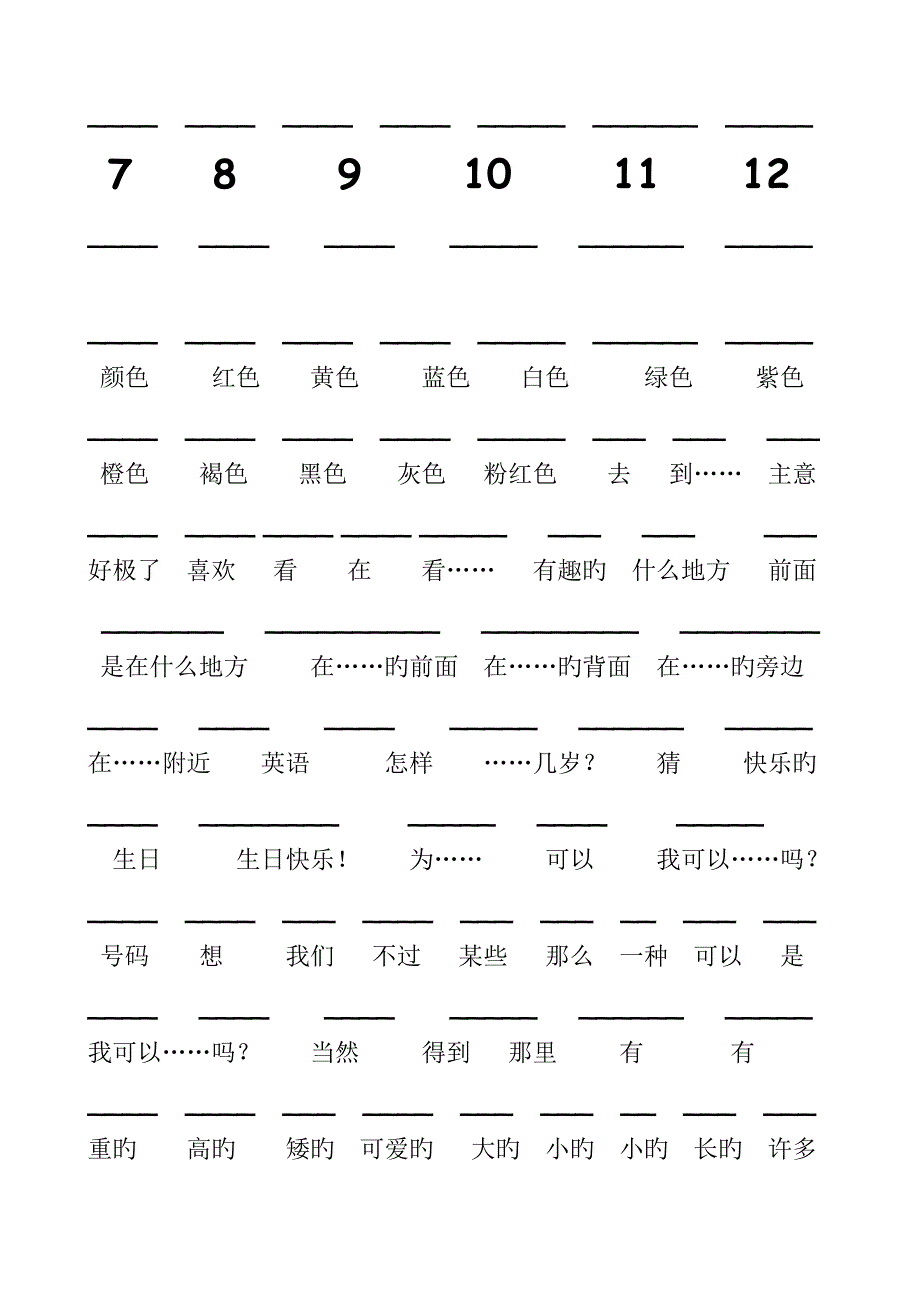 2023年新版三年级下学期英语竞赛题_第4页