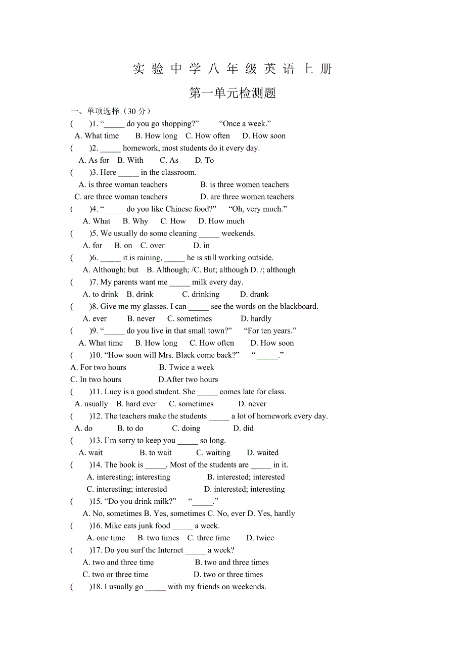 (word完整版)人教版八年级英语上册第一单元检测题(可打印-附答案).doc_第1页