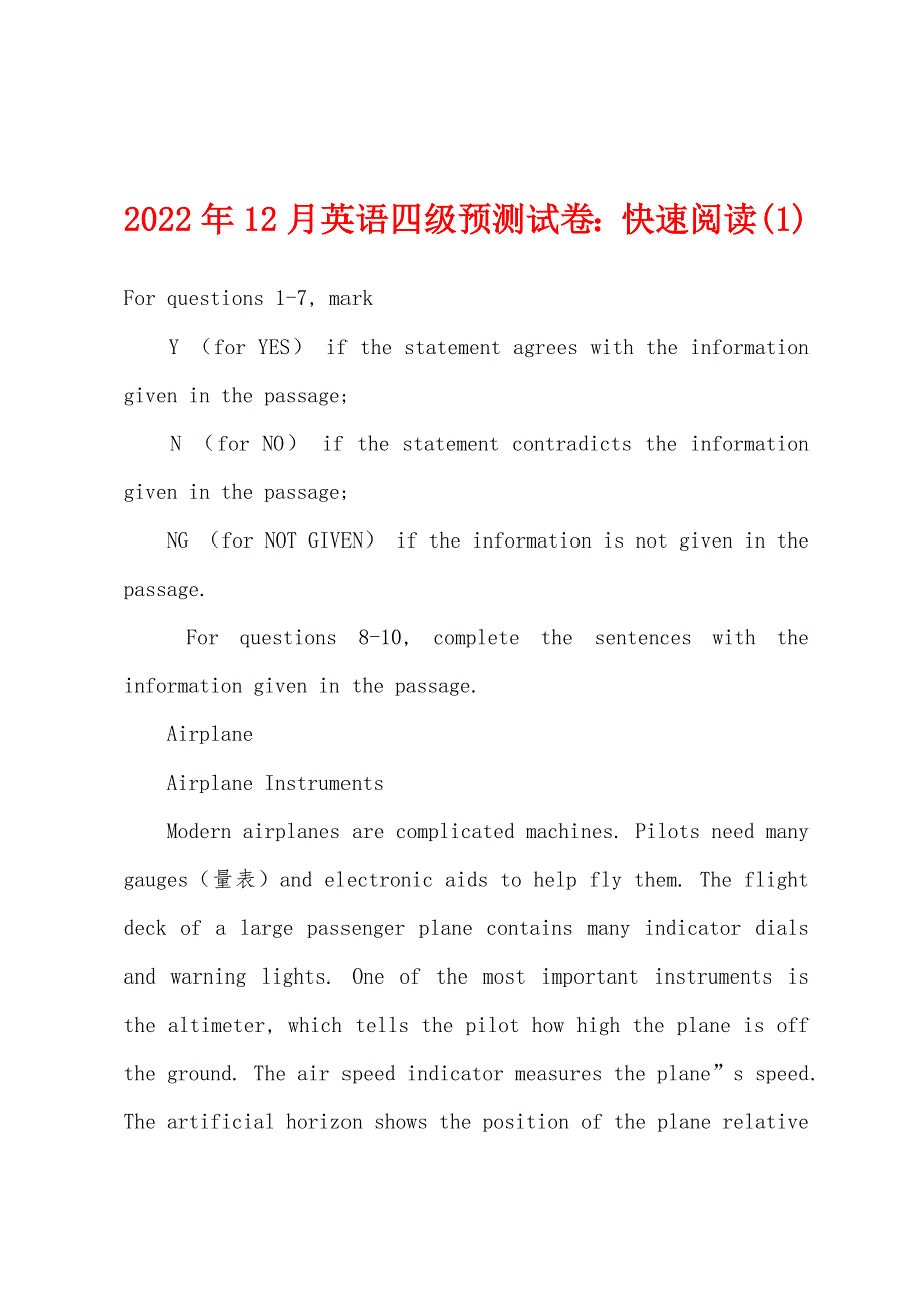 2022年12月英语四级预测试卷：快速阅读.docx_第1页