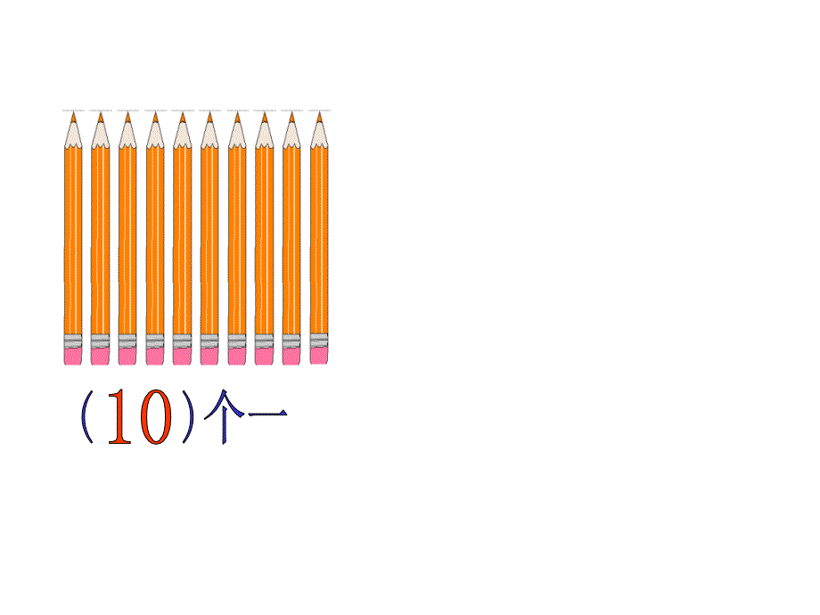 11-20各数的认识 (3)_第1页