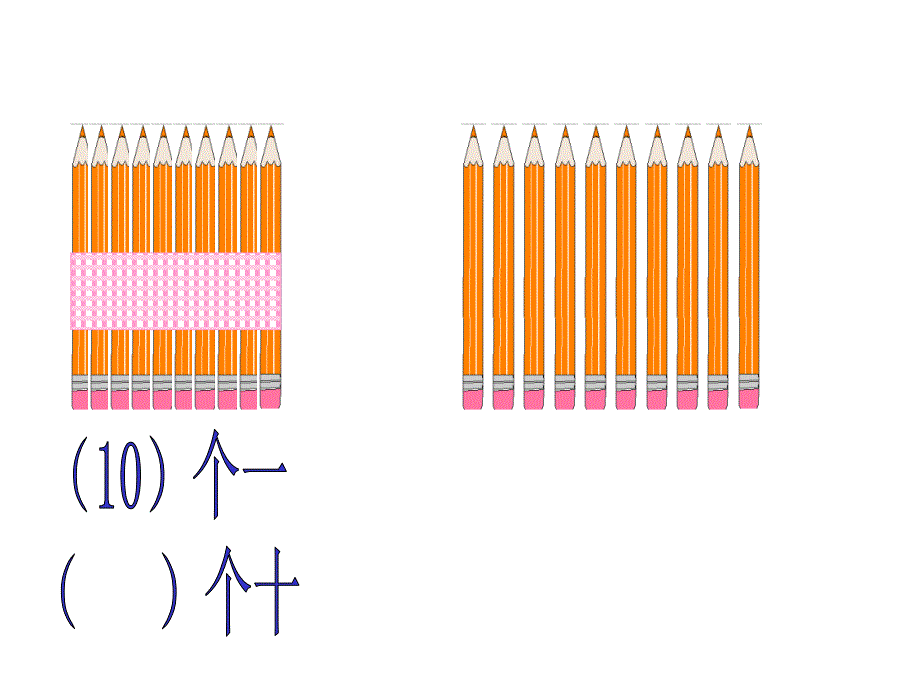 11-20各数的认识 (3)_第2页