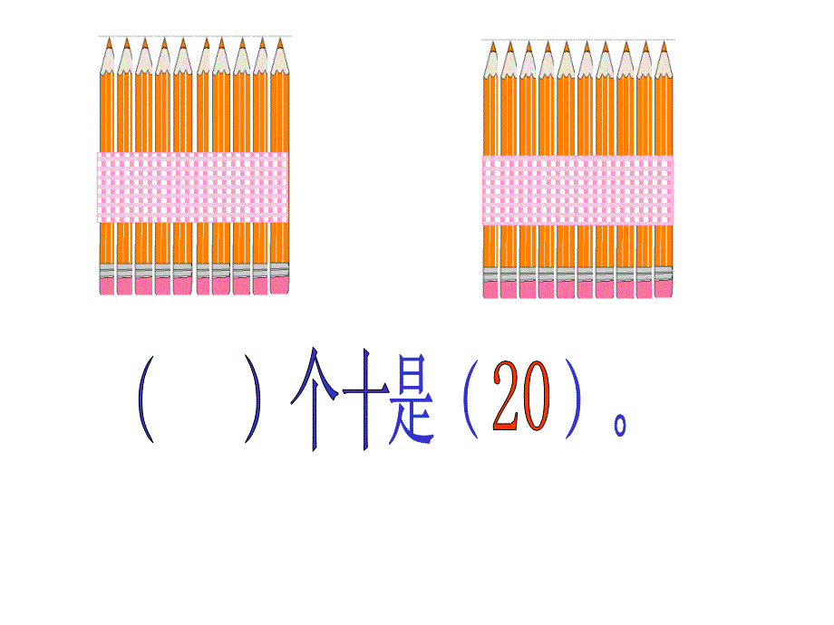 11-20各数的认识 (3)_第3页