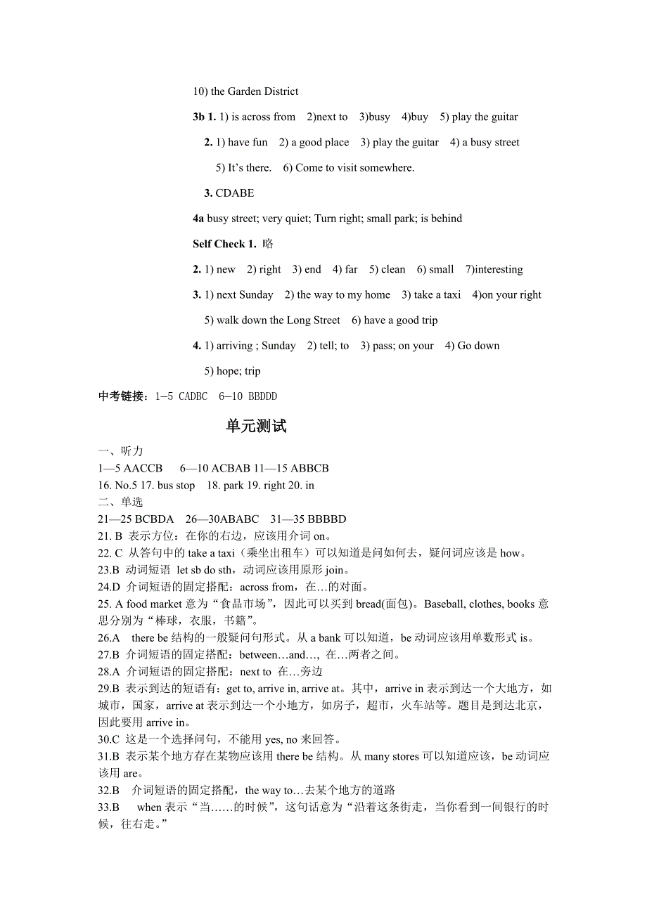 七年级下unit2参考学案.doc_第2页