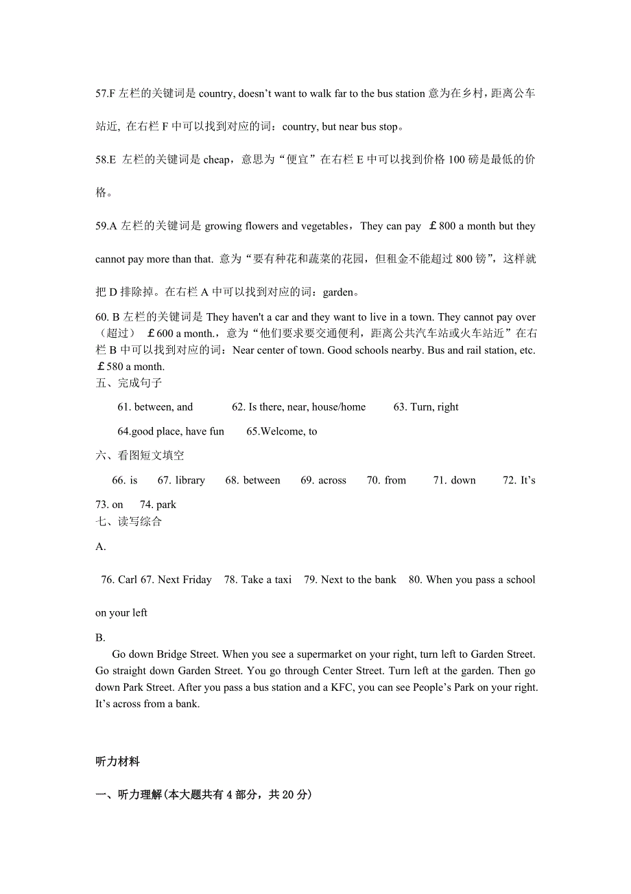 七年级下unit2参考学案.doc_第4页