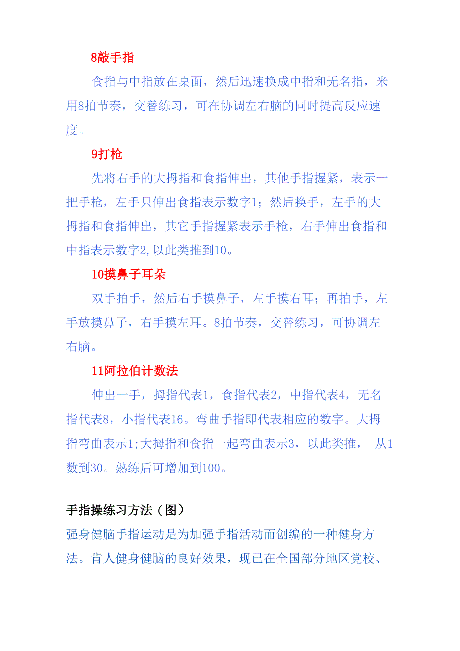 开发你右脑_第3页