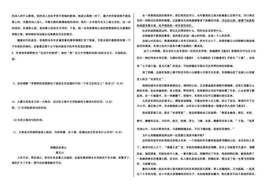 高二语文作业及答案_第3页