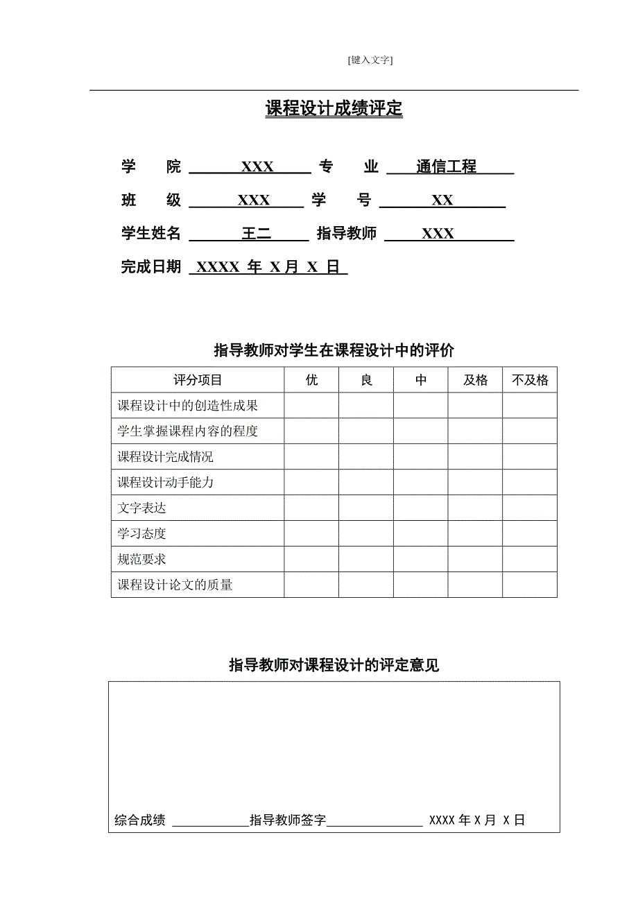 吹管音乐滤波去噪—使用BARTHANNWIN窗设计的FIR滤波器(1)_第2页