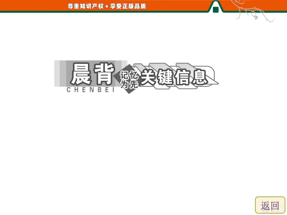 高一历史人民版必修2：专题八二当今世界经济区域集团化的发展_第4页