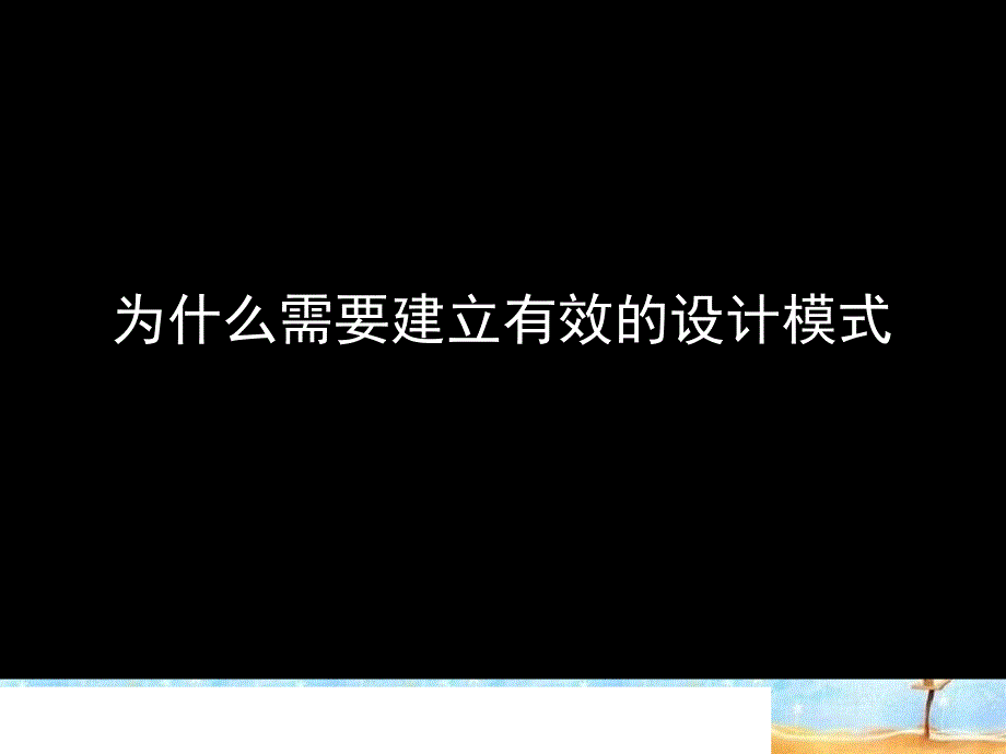 益中国-商业地产设计的鱼骨模式X_第2页