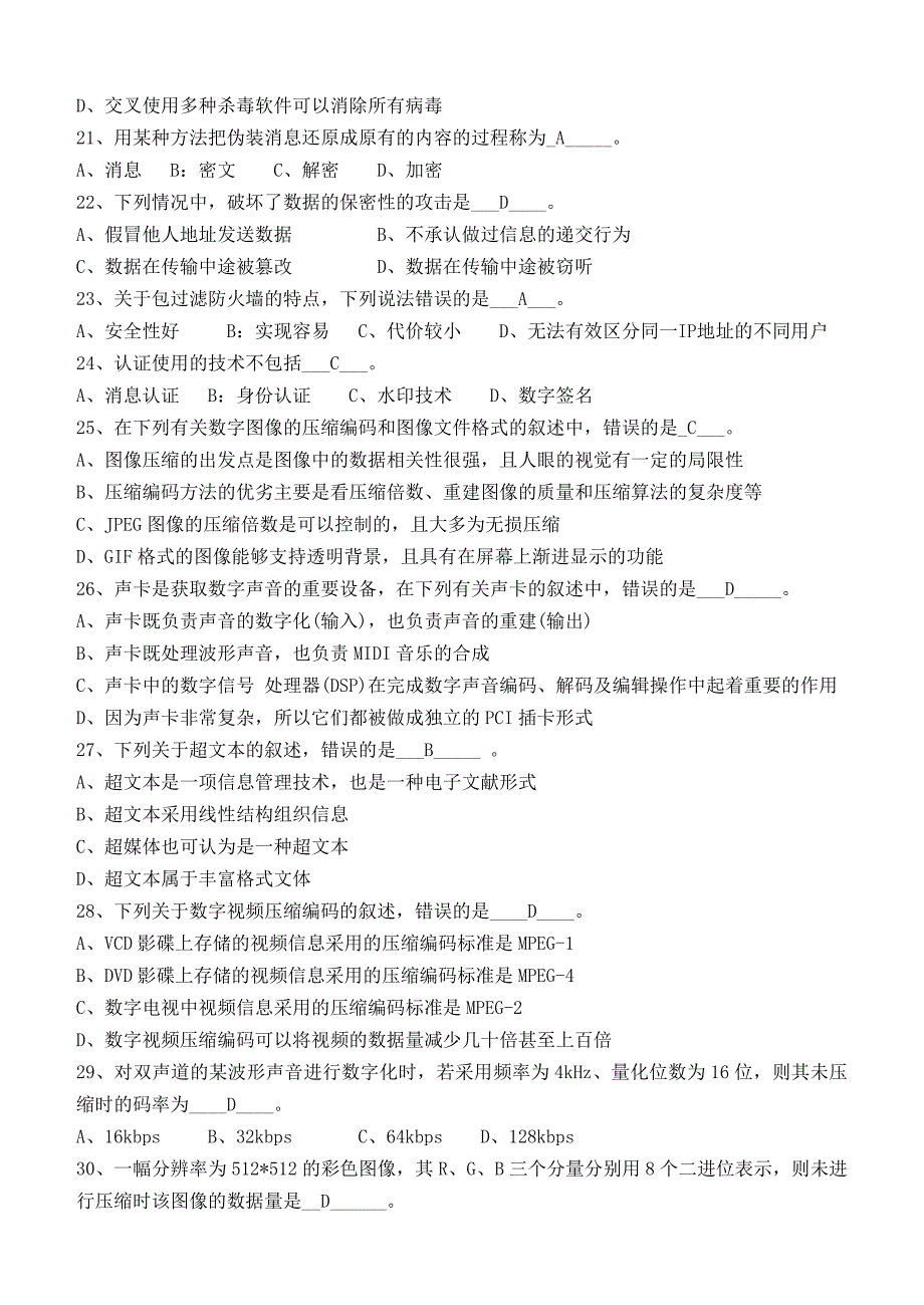 计算机应用基础(专科类)第3阶段测试题3b答案_第3页