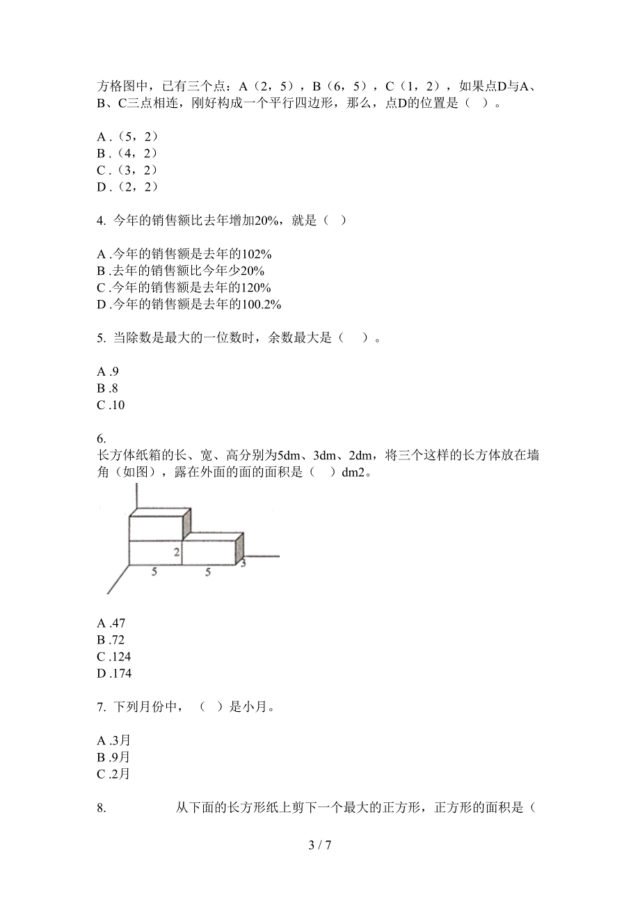 翼教版六年级数学上册第一次月考统考试卷.doc_第3页