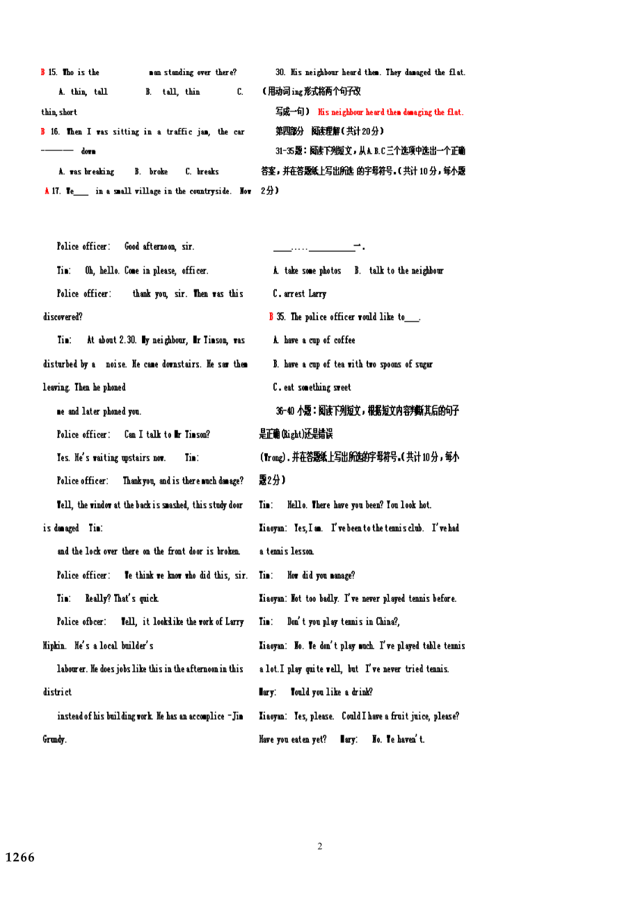 电大英语1试卷号2205 (最新最全整理 历试题库 各...小抄_第2页