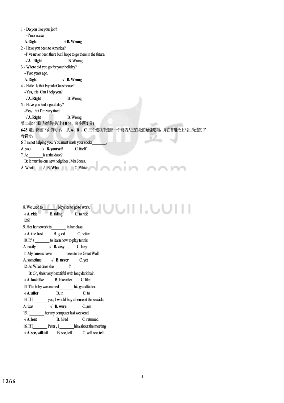 电大英语1试卷号2205 (最新最全整理 历试题库 各...小抄_第4页